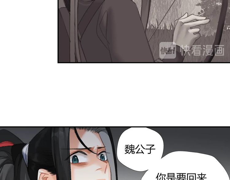 《魔道祖师》漫画最新章节第166话 救出江澄免费下拉式在线观看章节第【15】张图片