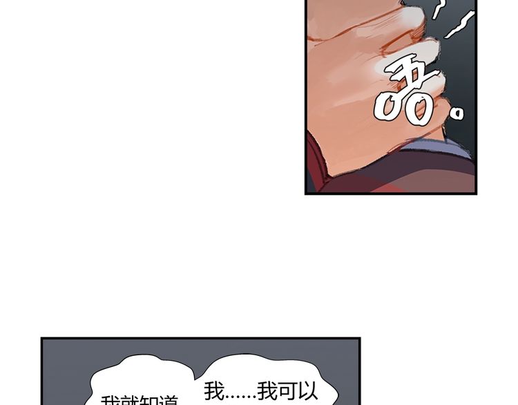 《魔道祖师》漫画最新章节第166话 救出江澄免费下拉式在线观看章节第【18】张图片