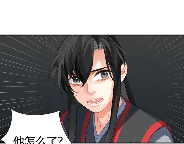 《魔道祖师》漫画最新章节第166话 救出江澄免费下拉式在线观看章节第【33】张图片