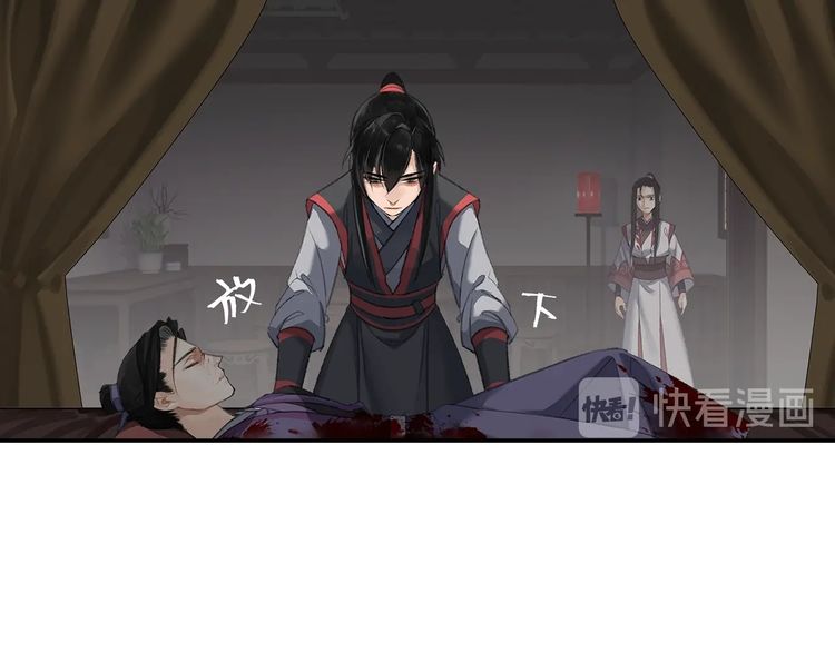 《魔道祖师》漫画最新章节第166话 救出江澄免费下拉式在线观看章节第【50】张图片