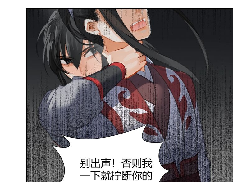 《魔道祖师》漫画最新章节第166话 救出江澄免费下拉式在线观看章节第【7】张图片