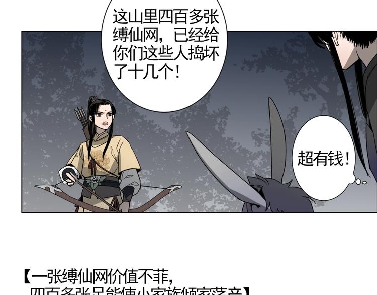 《魔道祖师》漫画最新章节第15话 兰陵金氏免费下拉式在线观看章节第【17】张图片