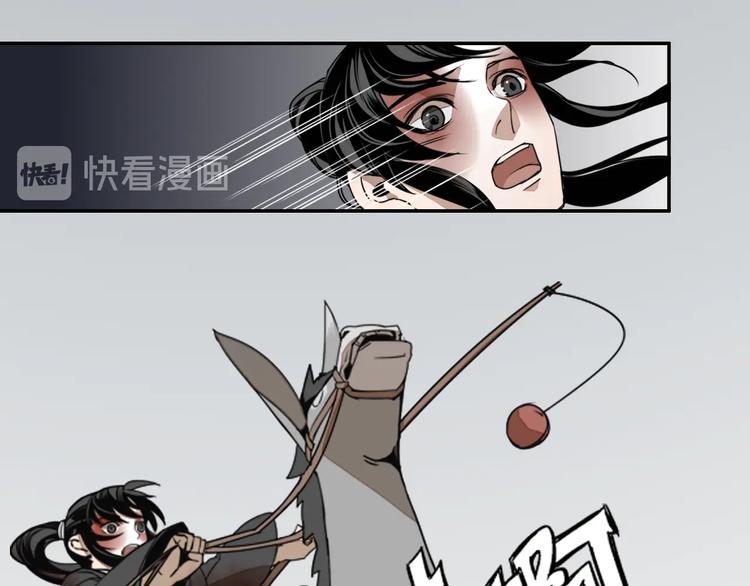 《魔道祖师》漫画最新章节第15话 兰陵金氏免费下拉式在线观看章节第【24】张图片