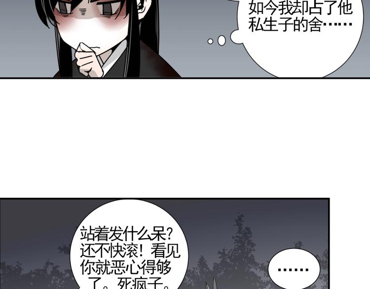 《魔道祖师》漫画最新章节第15话 兰陵金氏免费下拉式在线观看章节第【34】张图片