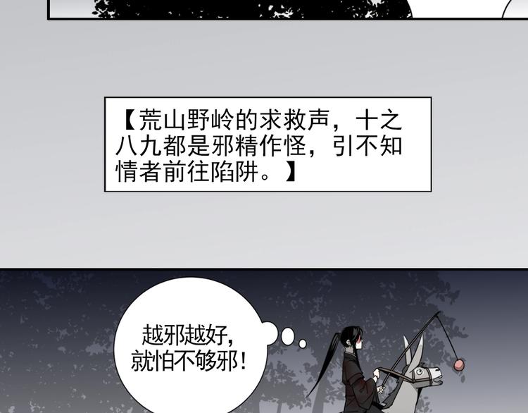 《魔道祖师》漫画最新章节第15话 兰陵金氏免费下拉式在线观看章节第【6】张图片