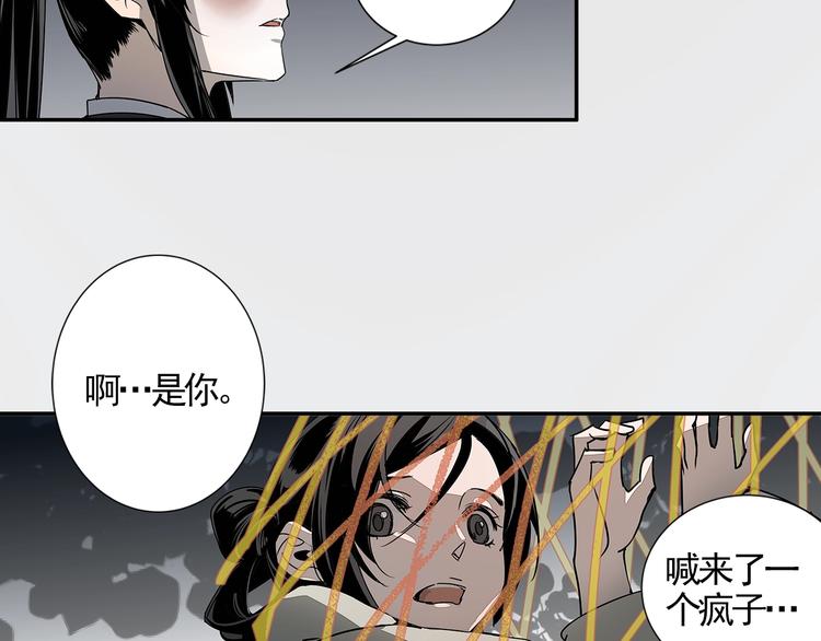 《魔道祖师》漫画最新章节第15话 兰陵金氏免费下拉式在线观看章节第【9】张图片