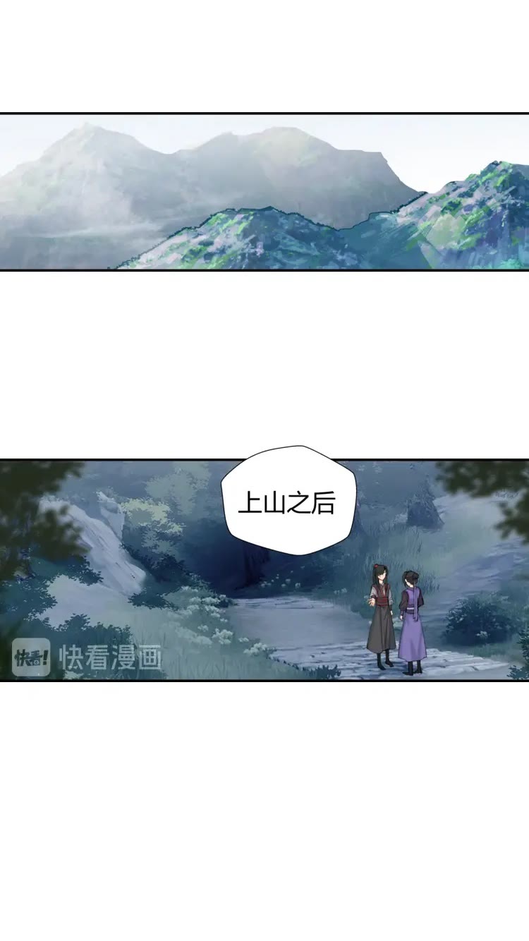 《魔道祖师》漫画最新章节第168话 夺回金丹免费下拉式在线观看章节第【12】张图片