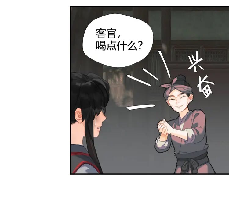 《魔道祖师》漫画最新章节第168话 夺回金丹免费下拉式在线观看章节第【17】张图片