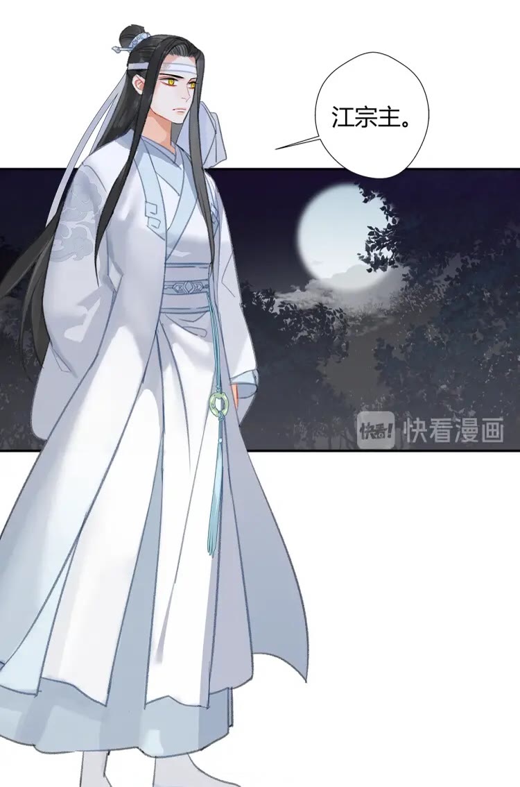 《魔道祖师》漫画最新章节第169话 夜袭免费下拉式在线观看章节第【25】张图片