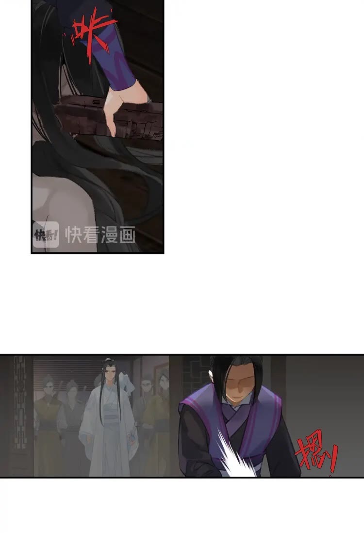 《魔道祖师》漫画最新章节第170话 夺命笛声免费下拉式在线观看章节第【8】张图片