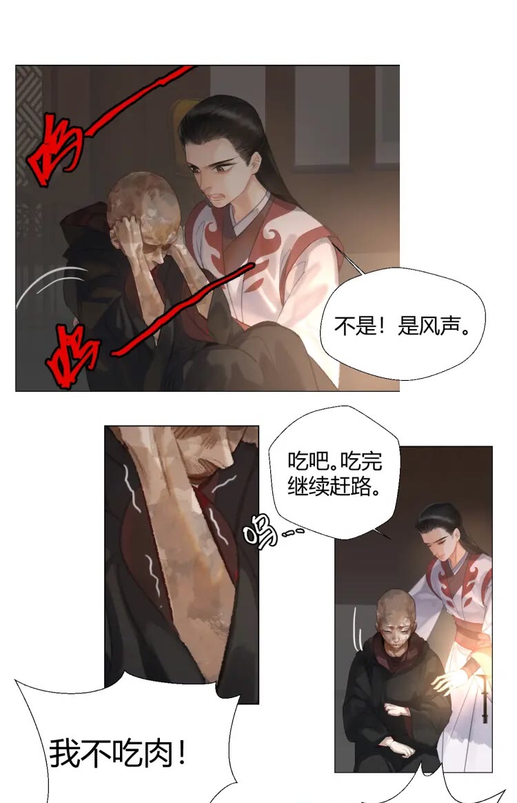 《魔道祖师》漫画最新章节第171话 复仇免费下拉式在线观看章节第【1】张图片