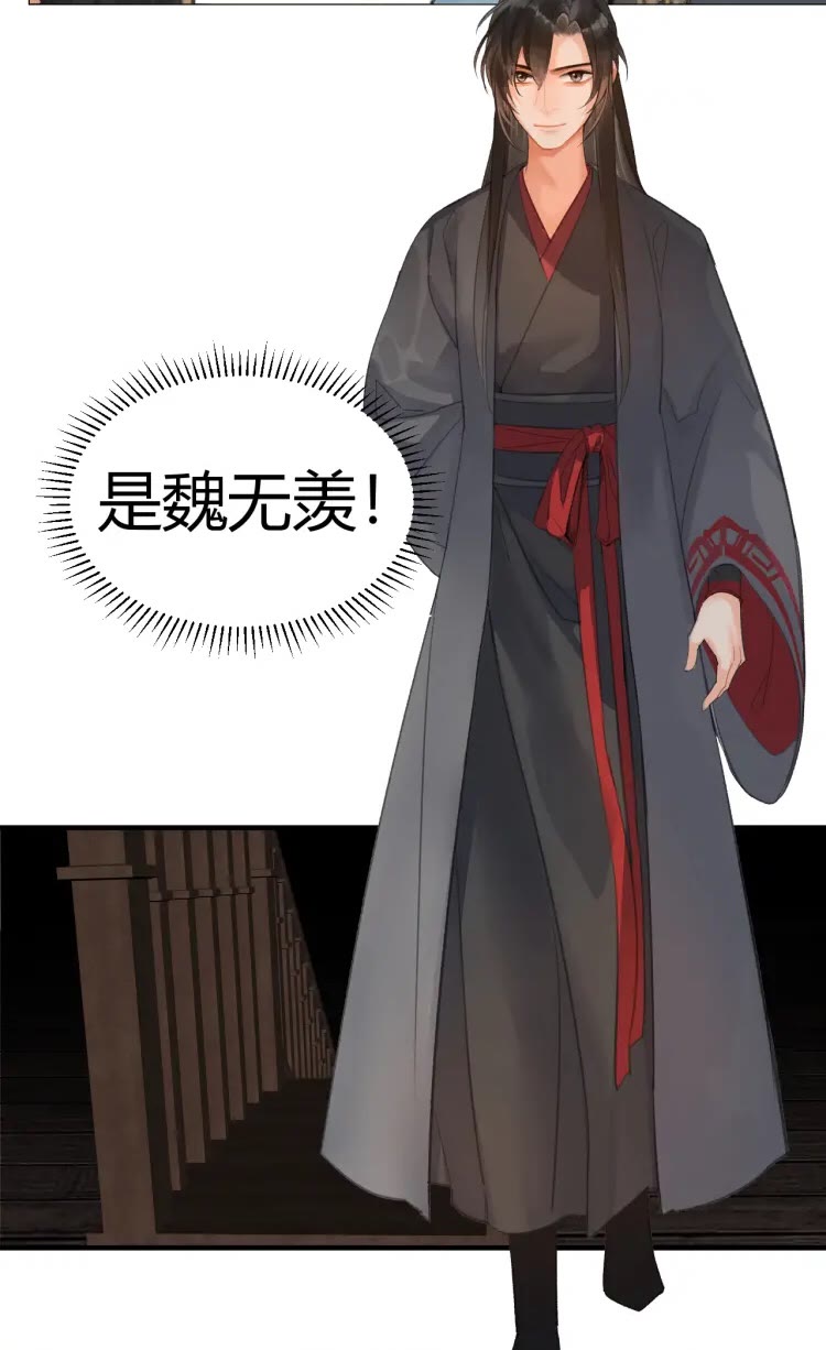 《魔道祖师》漫画最新章节第171话 复仇免费下拉式在线观看章节第【10】张图片