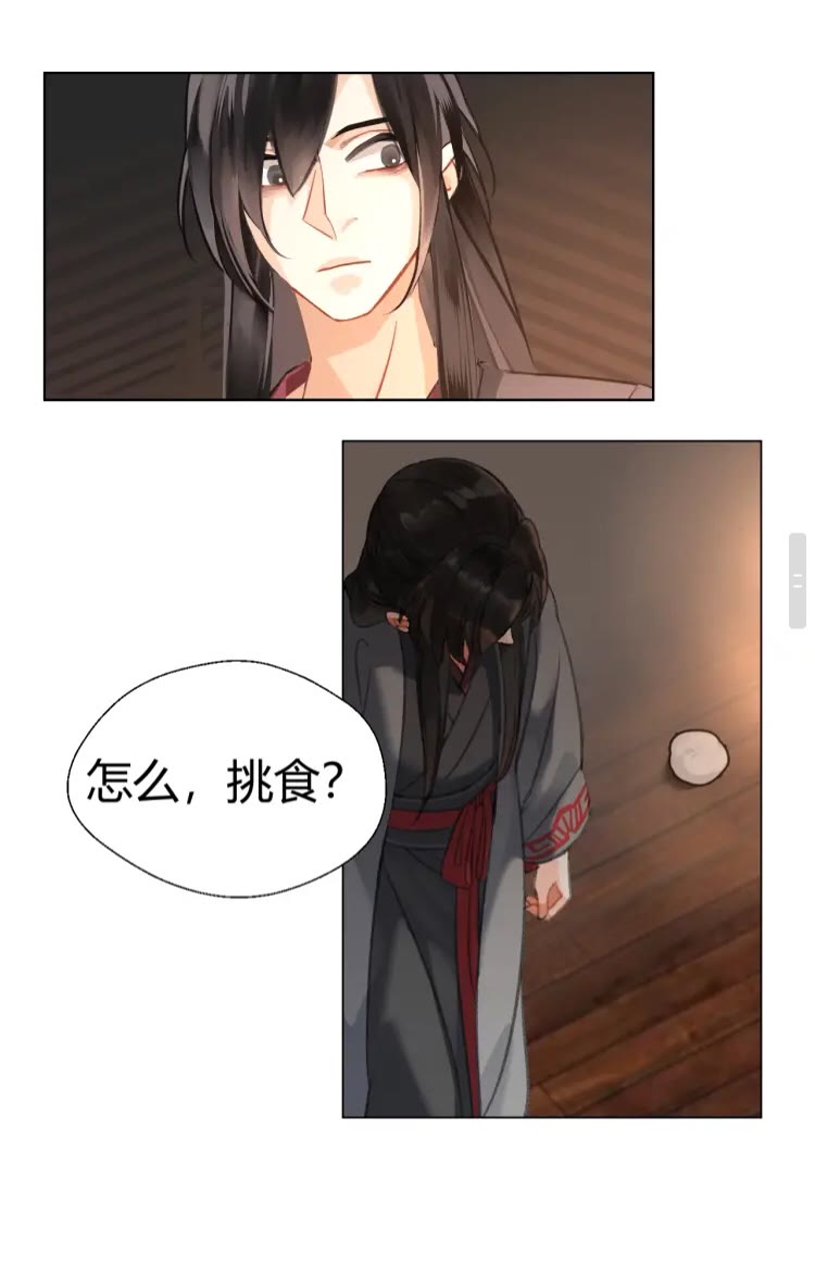 《魔道祖师》漫画最新章节第171话 复仇免费下拉式在线观看章节第【12】张图片