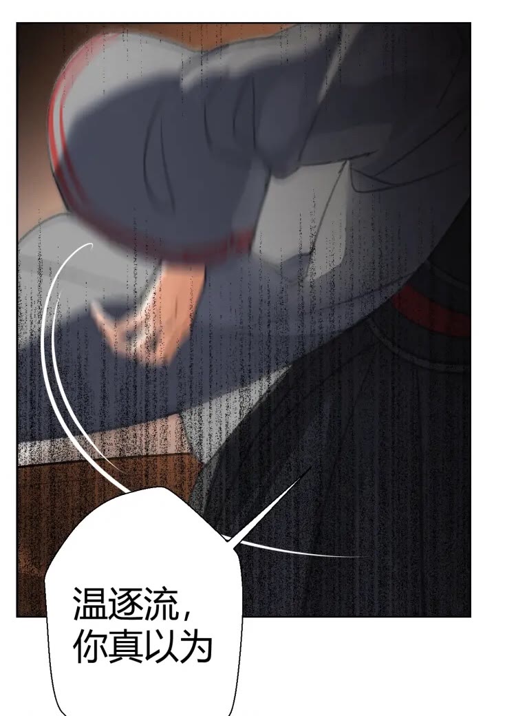 《魔道祖师》漫画最新章节第171话 复仇免费下拉式在线观看章节第【17】张图片