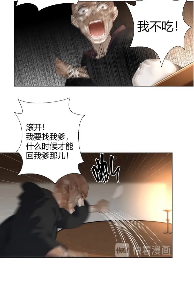 《魔道祖师》漫画最新章节第171话 复仇免费下拉式在线观看章节第【2】张图片