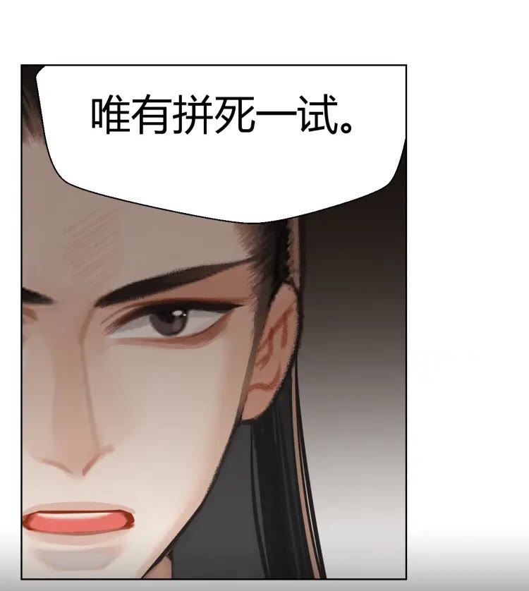 《魔道祖师》漫画最新章节第171话 复仇免费下拉式在线观看章节第【20】张图片