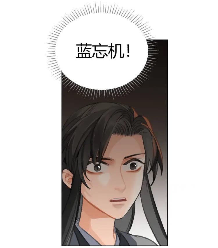 《魔道祖师》漫画最新章节第171话 复仇免费下拉式在线观看章节第【31】张图片