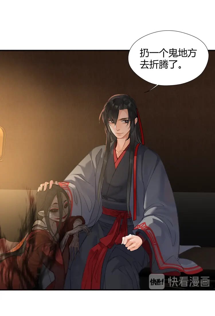 《魔道祖师》漫画最新章节第172话 跟我回姑苏免费下拉式在线观看章节第【9】张图片