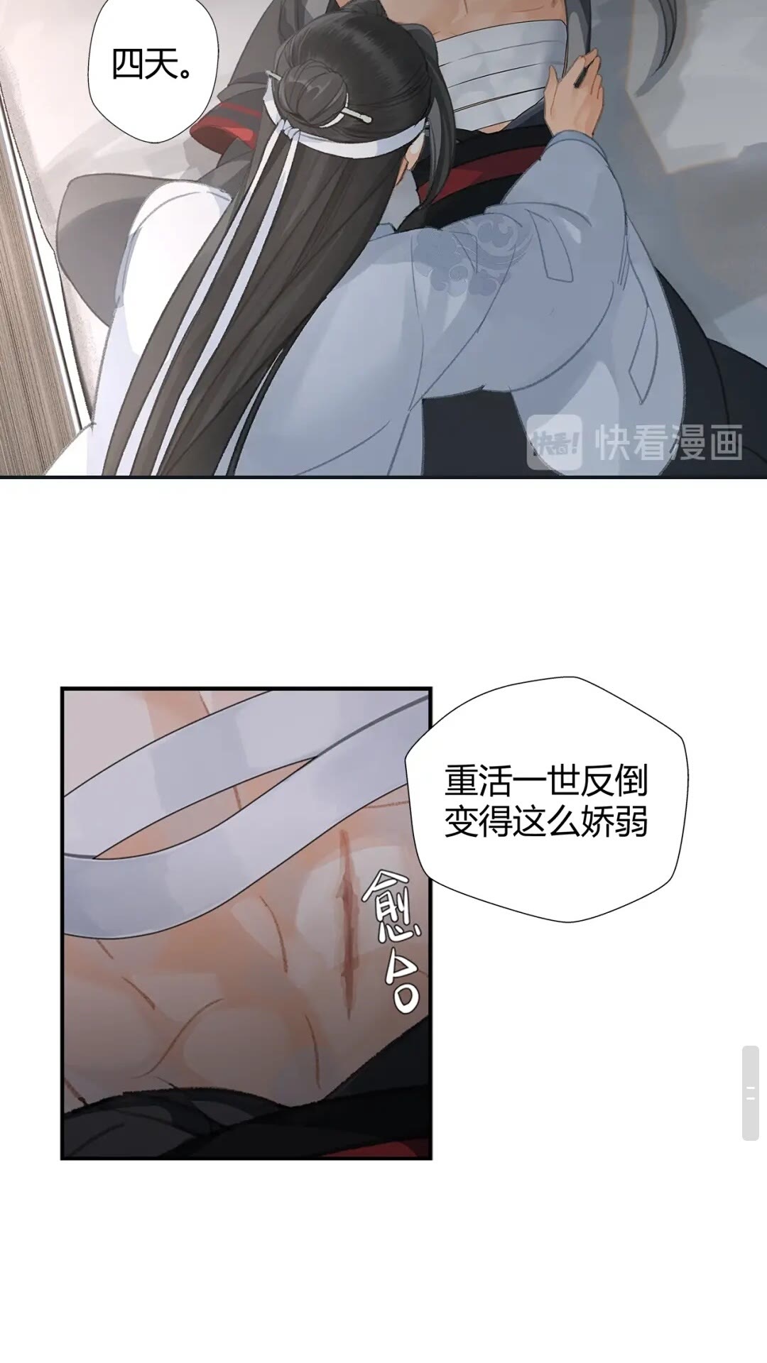 《魔道祖师》漫画最新章节第173话 把我带回你家去免费下拉式在线观看章节第【12】张图片