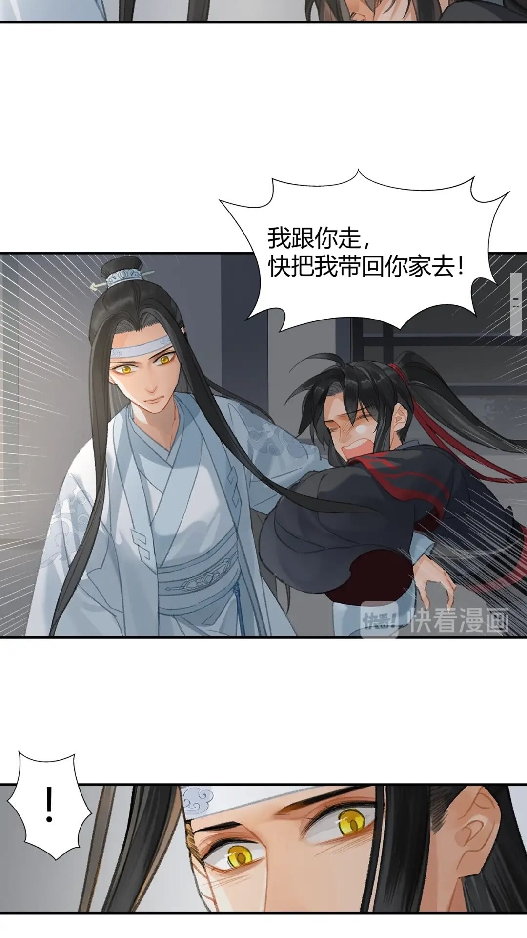 《魔道祖师》漫画最新章节第173话 把我带回你家去免费下拉式在线观看章节第【5】张图片