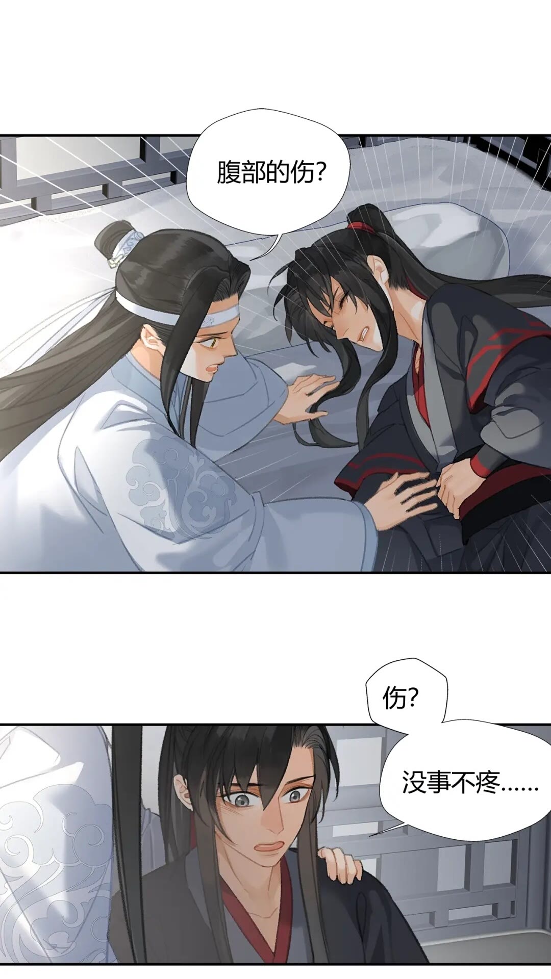 《魔道祖师》漫画最新章节第173话 把我带回你家去免费下拉式在线观看章节第【9】张图片