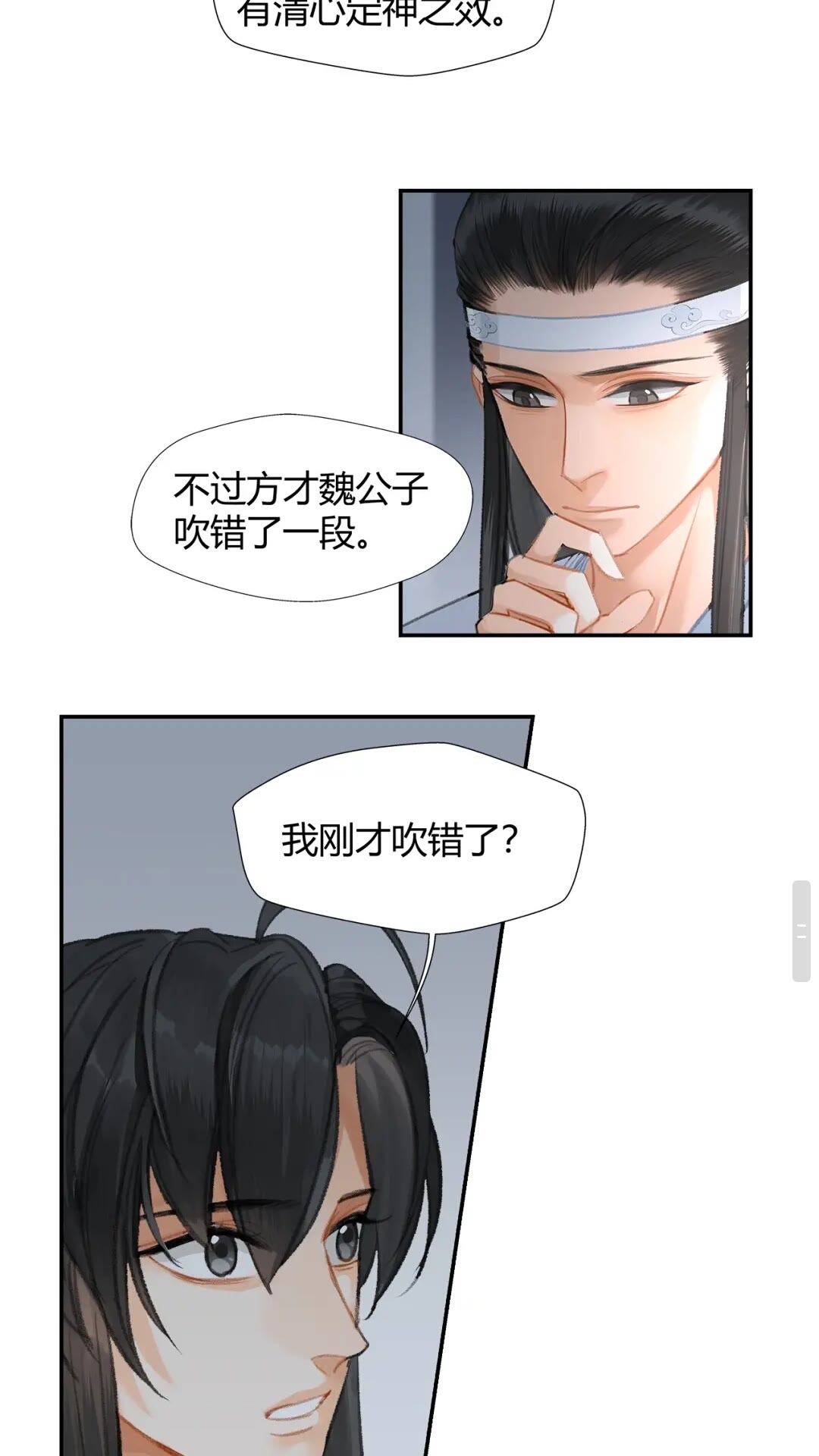 《魔道祖师》漫画最新章节第174话 不一样的旋律免费下拉式在线观看章节第【13】张图片