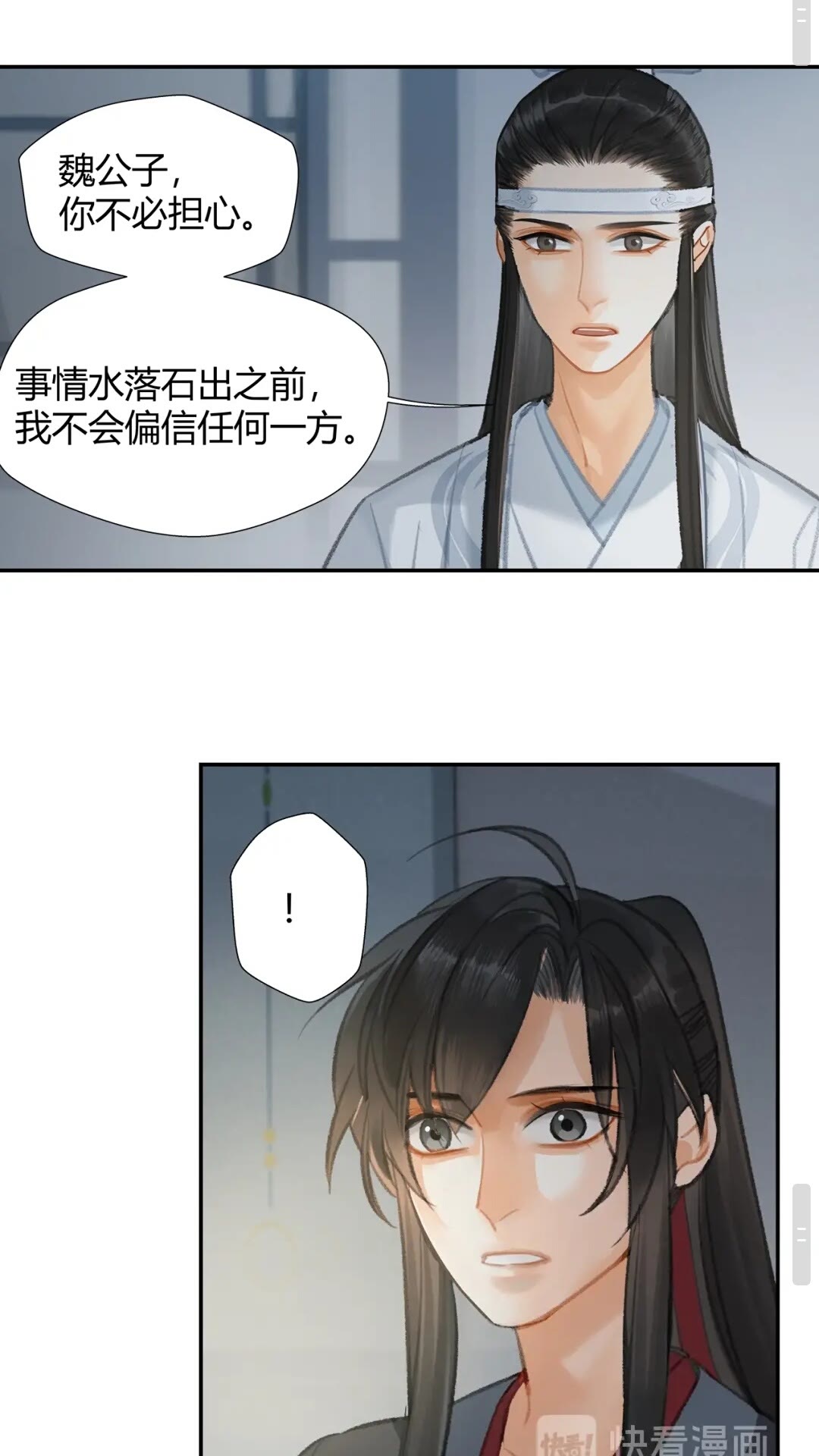 《魔道祖师》漫画最新章节第174话 不一样的旋律免费下拉式在线观看章节第【7】张图片