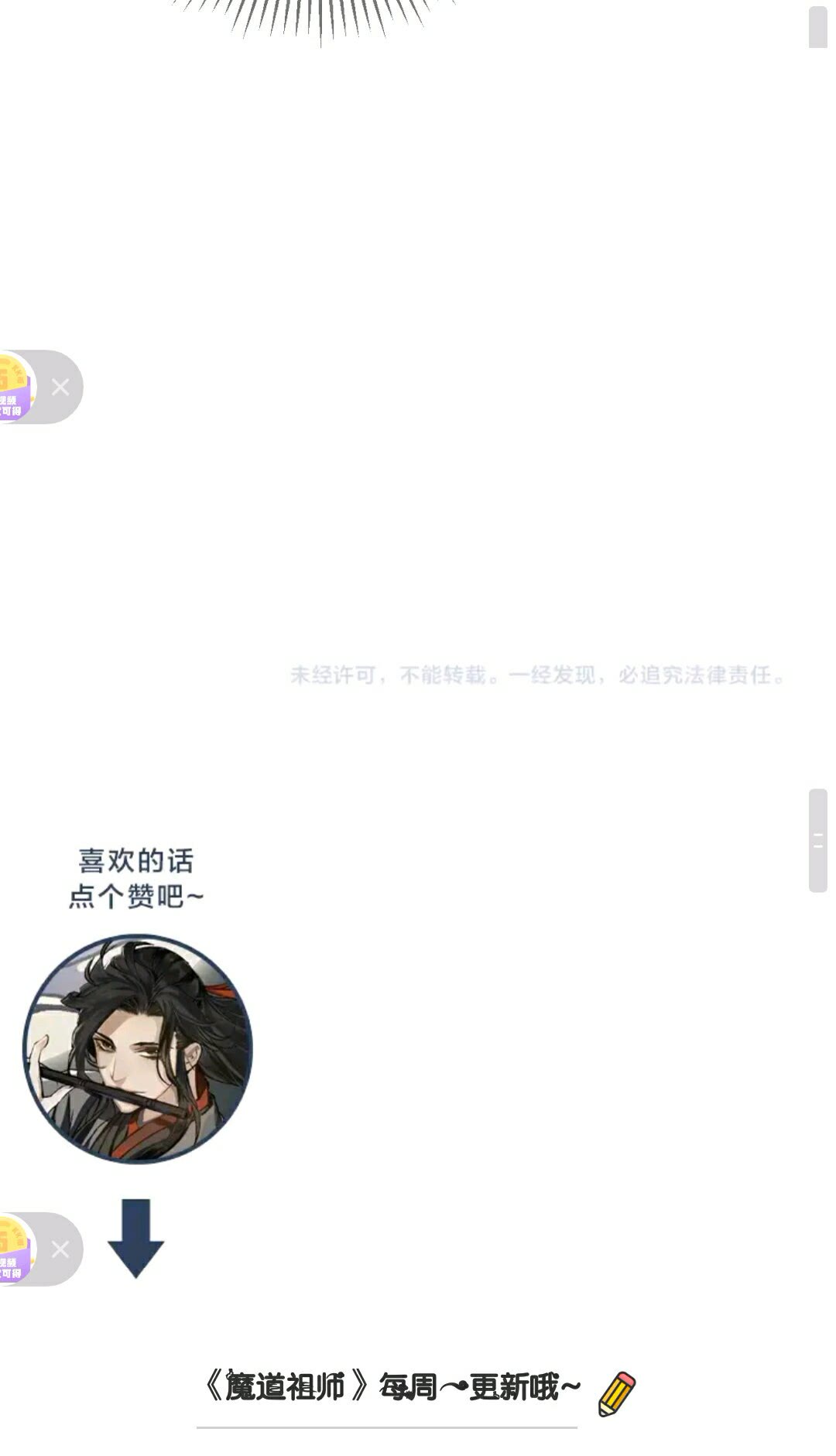 《魔道祖师》漫画最新章节第175话 相信的人免费下拉式在线观看章节第【24】张图片