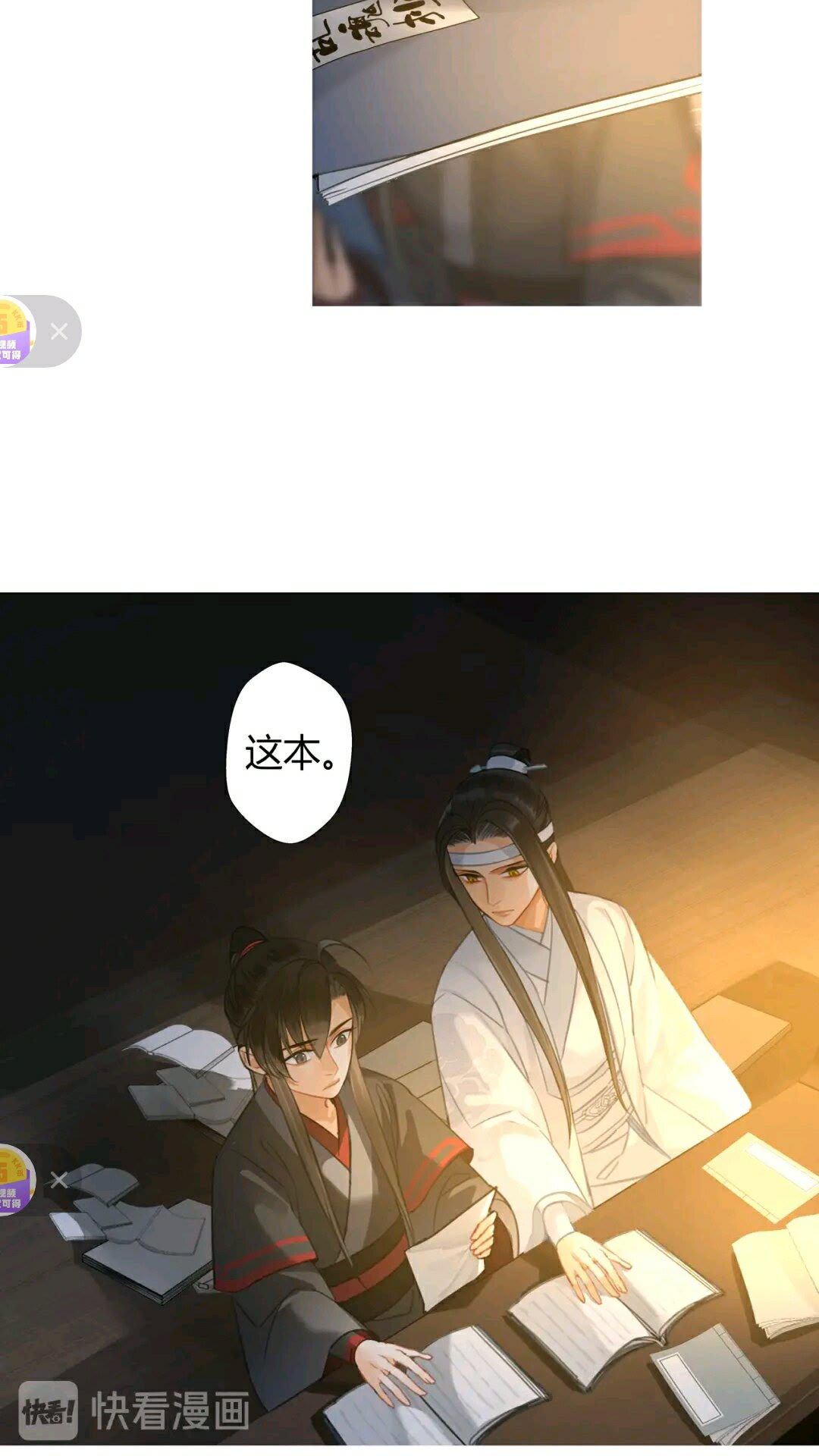 《魔道祖师》漫画最新章节第175话 相信的人免费下拉式在线观看章节第【3】张图片