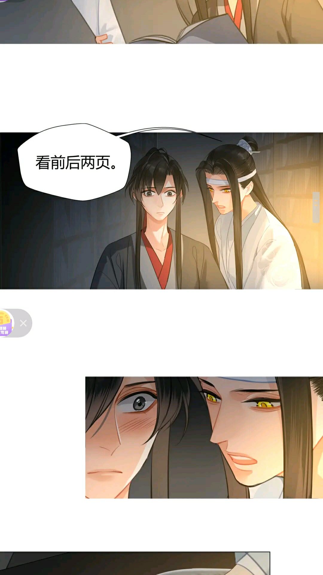 《魔道祖师》漫画最新章节第175话 相信的人免费下拉式在线观看章节第【5】张图片