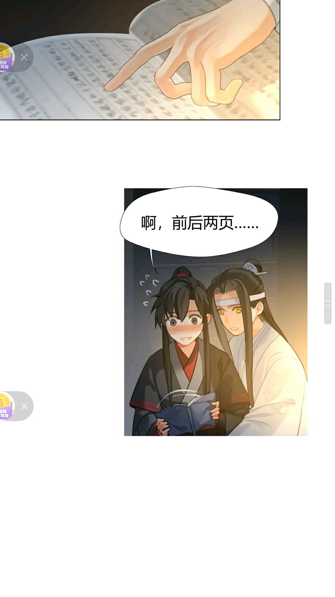 《魔道祖师》漫画最新章节第175话 相信的人免费下拉式在线观看章节第【6】张图片