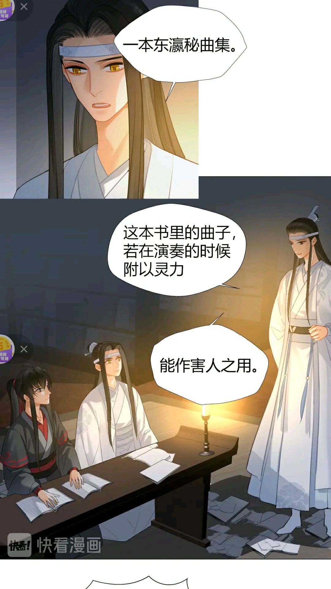 《魔道祖师》漫画最新章节第175话 相信的人免费下拉式在线观看章节第【9】张图片