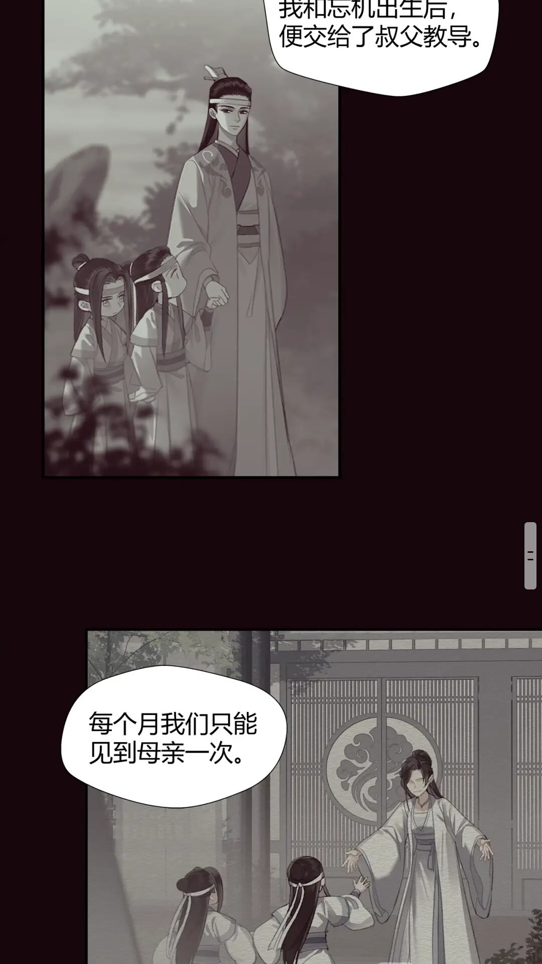 《魔道祖师》漫画最新章节第176 软禁之地免费下拉式在线观看章节第【13】张图片