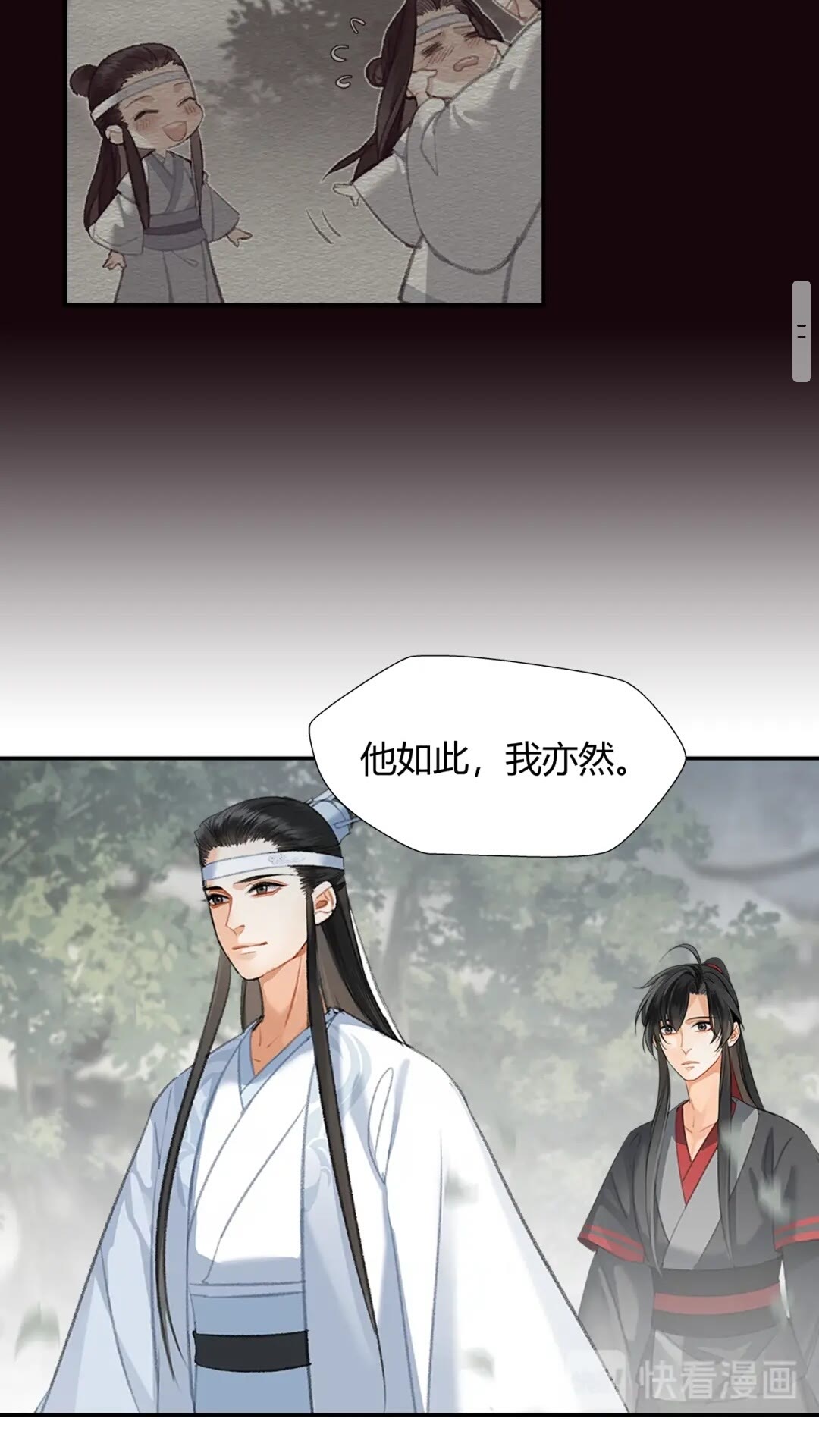 《魔道祖师》漫画最新章节第176 软禁之地免费下拉式在线观看章节第【15】张图片