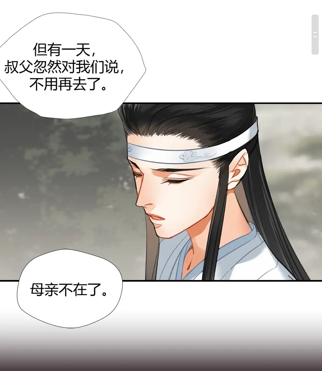 《魔道祖师》漫画最新章节第176 软禁之地免费下拉式在线观看章节第【16】张图片