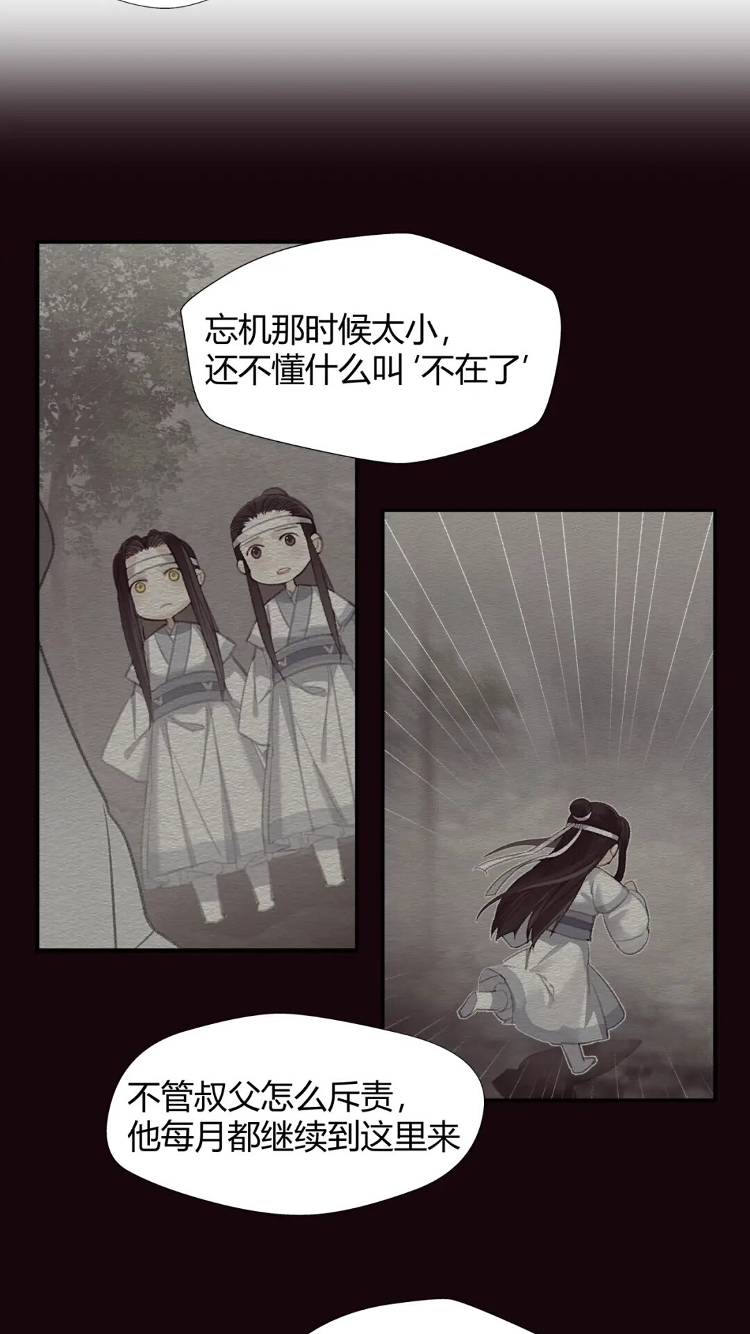 《魔道祖师》漫画最新章节第176 软禁之地免费下拉式在线观看章节第【17】张图片