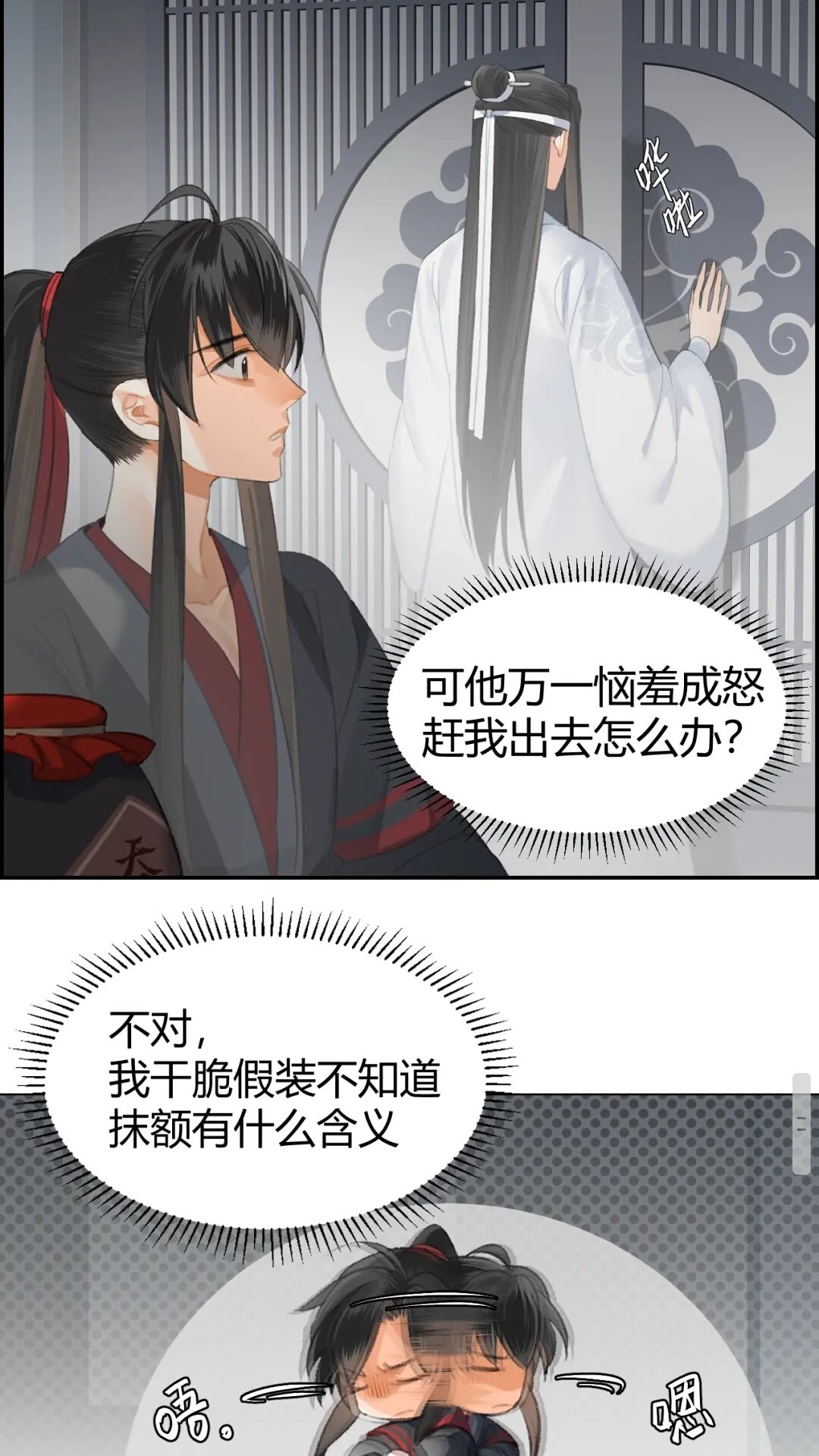 《魔道祖师》漫画最新章节第176 软禁之地免费下拉式在线观看章节第【26】张图片