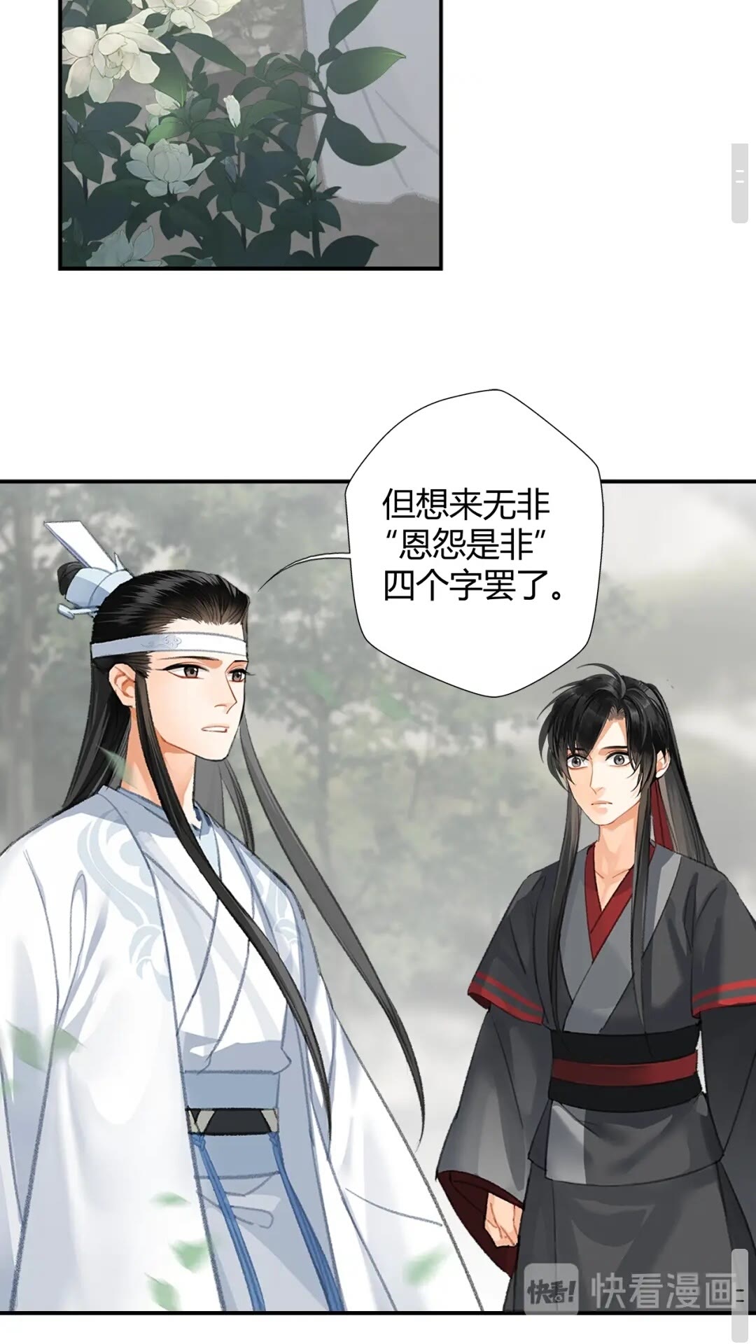 《魔道祖师》漫画最新章节第176 软禁之地免费下拉式在线观看章节第【6】张图片