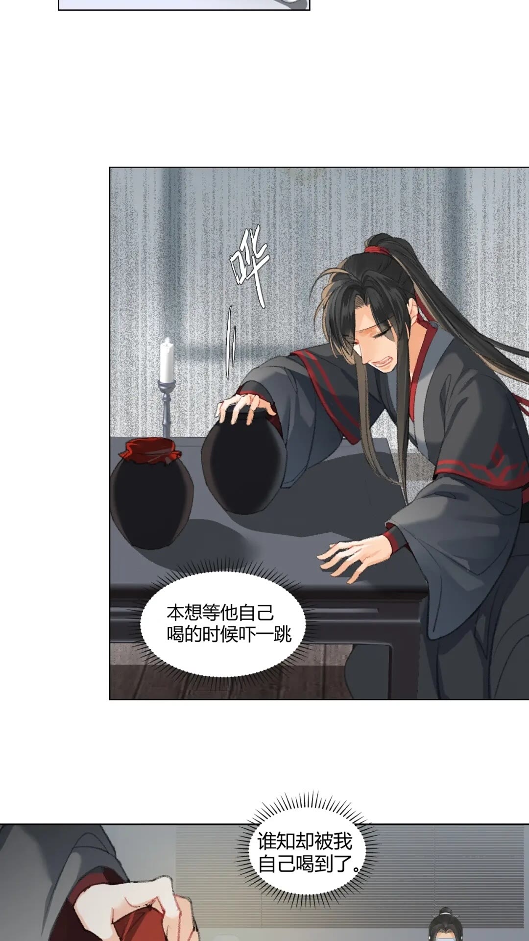 《魔道祖师》漫画最新章节第177话 不速之客免费下拉式在线观看章节第【13】张图片