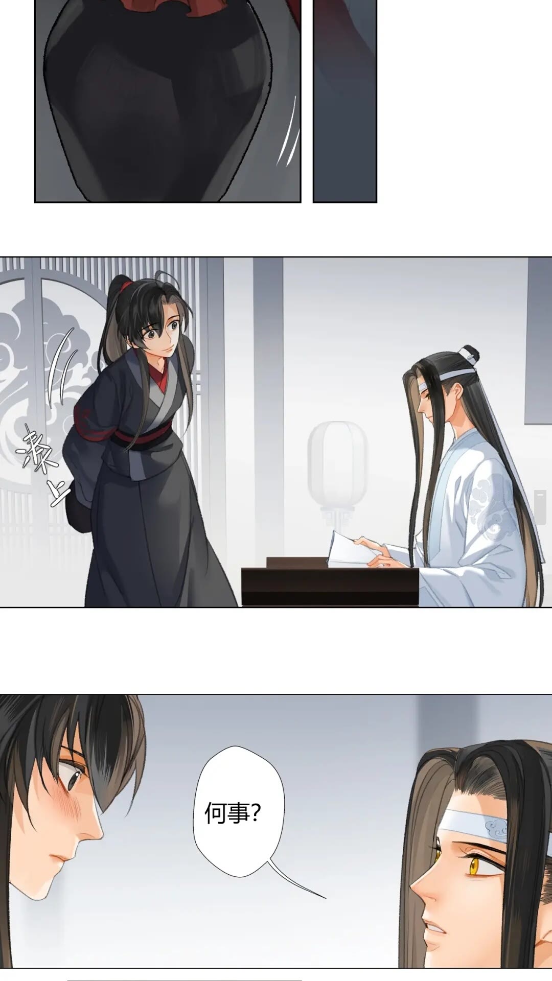 《魔道祖师》漫画最新章节第177话 不速之客免费下拉式在线观看章节第【4】张图片