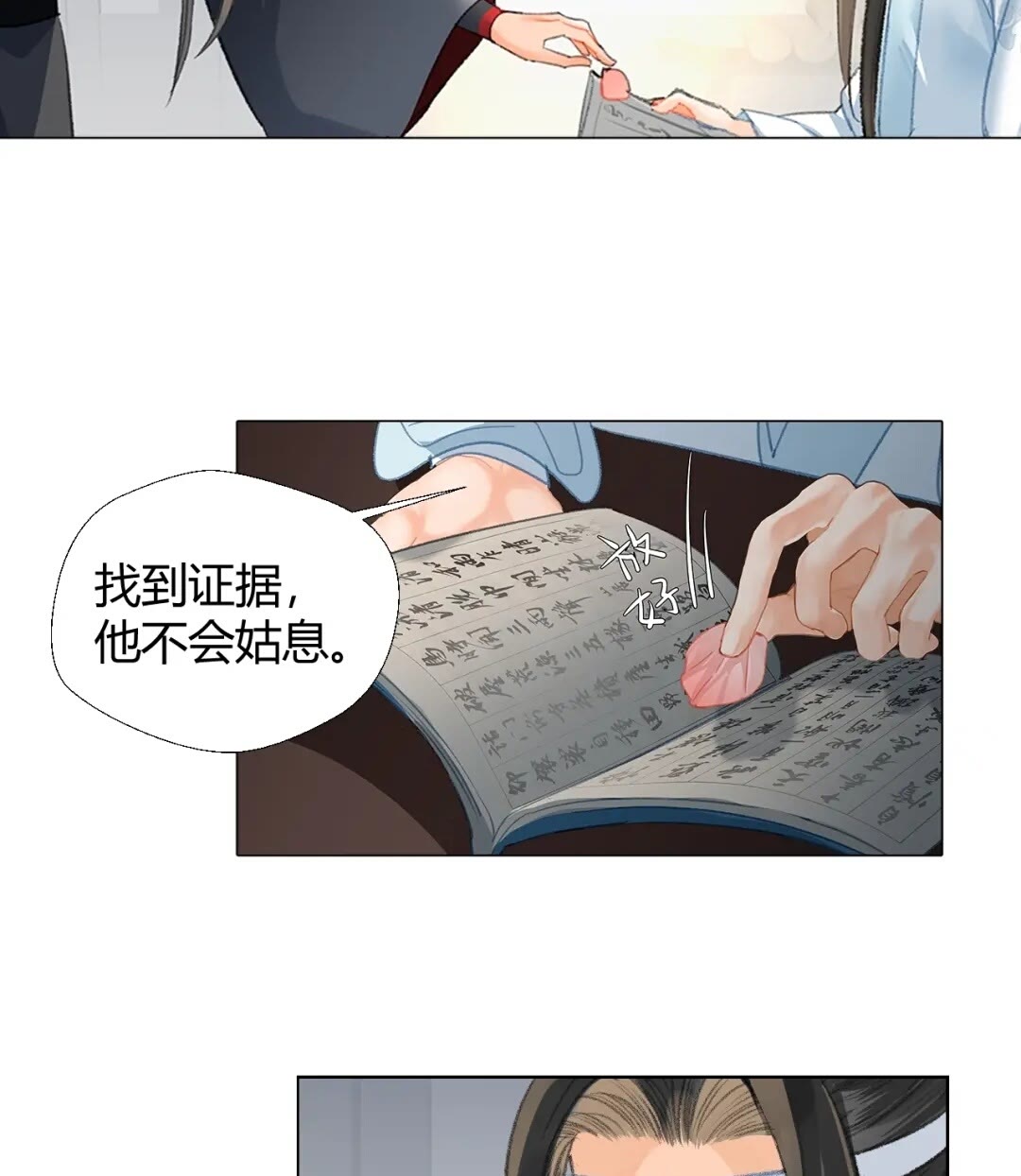 《魔道祖师》漫画最新章节第177话 不速之客免费下拉式在线观看章节第【8】张图片