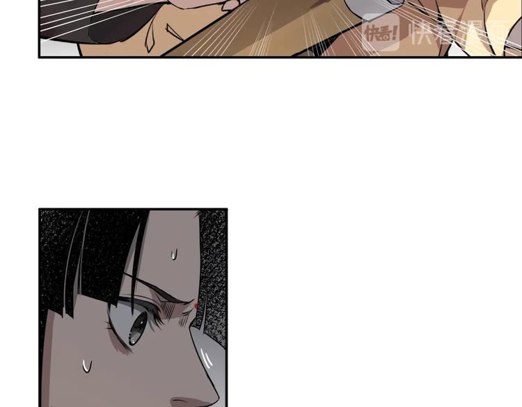 《魔道祖师》漫画最新章节第16话 三毒圣手江澄免费下拉式在线观看章节第【14】张图片