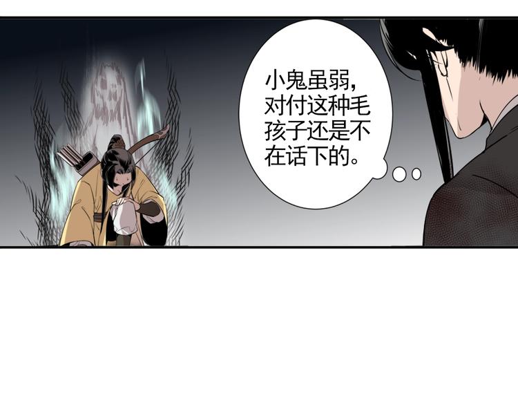 《魔道祖师》漫画最新章节第16话 三毒圣手江澄免费下拉式在线观看章节第【18】张图片