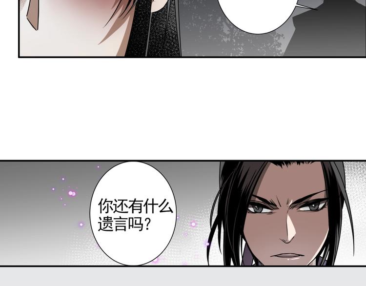 《魔道祖师》漫画最新章节第16话 三毒圣手江澄免费下拉式在线观看章节第【30】张图片