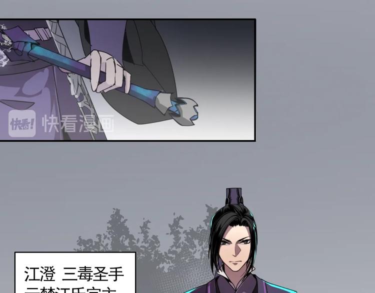 《魔道祖师》漫画最新章节第16话 三毒圣手江澄免费下拉式在线观看章节第【32】张图片