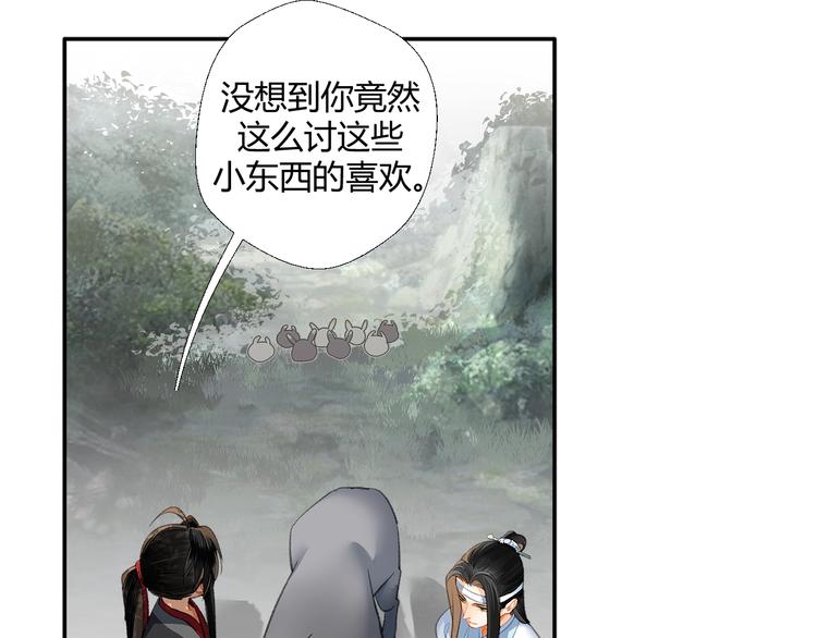 《魔道祖师》漫画最新章节第178话 牵一牵免费下拉式在线观看章节第【33】张图片