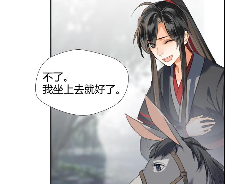 《魔道祖师》漫画最新章节第178话 牵一牵免费下拉式在线观看章节第【38】张图片