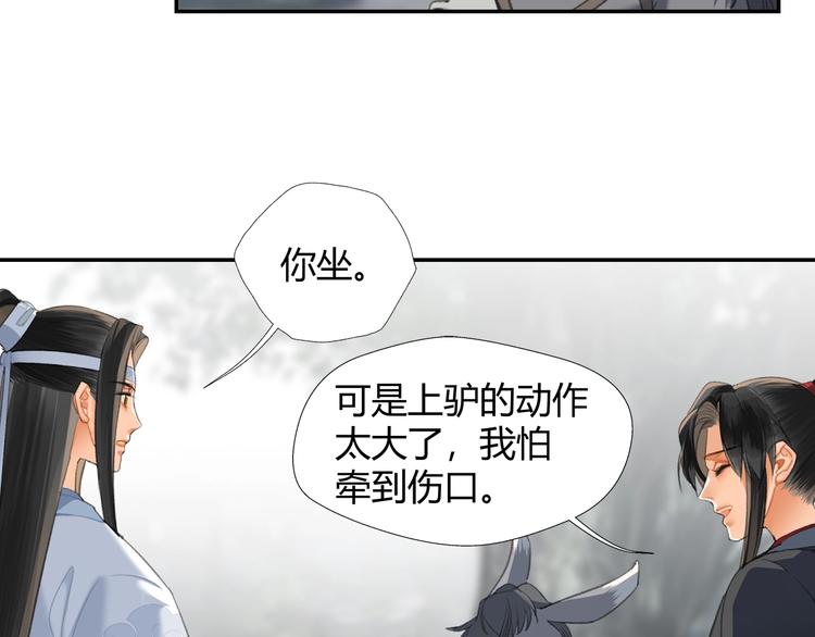 《魔道祖师》漫画最新章节第178话 牵一牵免费下拉式在线观看章节第【39】张图片