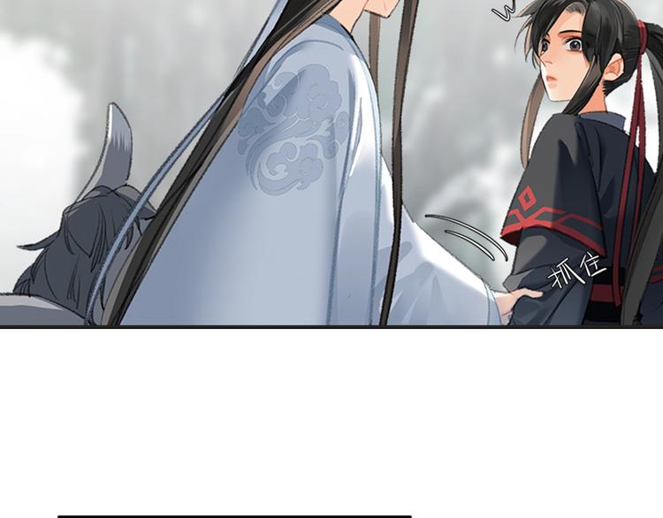 《魔道祖师》漫画最新章节第178话 牵一牵免费下拉式在线观看章节第【42】张图片