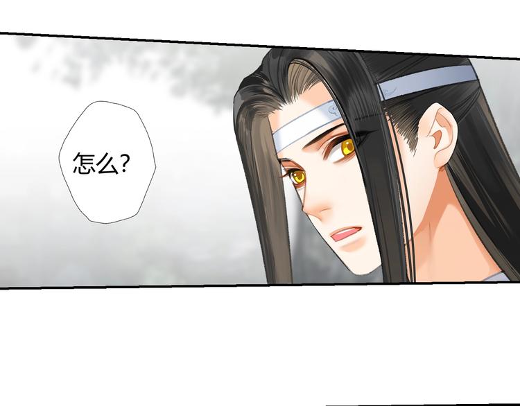 《魔道祖师》漫画最新章节第178话 牵一牵免费下拉式在线观看章节第【50】张图片